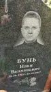 Захоронение ID 3575674