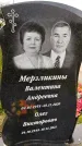 Захоронение ID 3575675