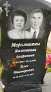 Захоронение ID 3575676