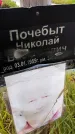 Захоронение ID 3575677