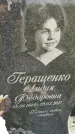 Захоронение ID 3575681