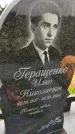 Захоронение ID 3575682