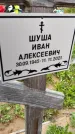 Захоронение ID 3575684