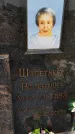 Захоронение ID 3575685