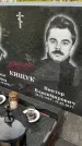 Захоронение ID 3575688