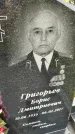 Захоронение ID 3575690