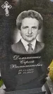 Захоронение ID 3575696