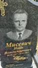 Захоронение ID 3575697