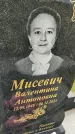 Захоронение ID 3575698