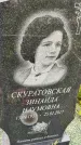 Захоронение ID 3575699