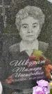 Захоронение ID 3575700