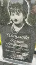 Захоронение ID 3575701
