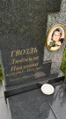 Захоронение ID 3575703