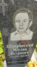 Захоронение ID 3575708