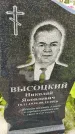 Захоронение ID 3575709