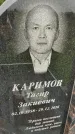 Захоронение ID 3575713