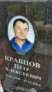 Захоронение ID 3575714