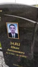 Захоронение ID 3575715