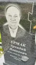 Захоронение ID 3575716