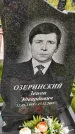 Захоронение ID 3575717