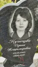 Захоронение ID 3575718