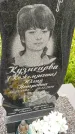 Захоронение ID 3575719
