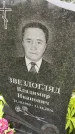 Захоронение ID 3575720