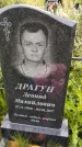 Захоронение ID 3575721