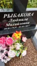Захоронение ID 3575725