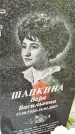 Захоронение ID 3575727