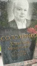 Захоронение ID 3575732