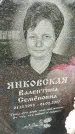 Захоронение ID 3575736