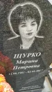 Захоронение ID 3575737