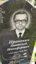 Захоронение ID 3575744