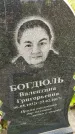 Захоронение ID 3575745