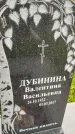 Захоронение ID 3575748
