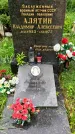 Захоронение ID 3575753