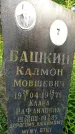 Захоронение ID 3575766