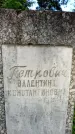 Захоронение ID 3575769