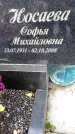 Захоронение ID 3575772