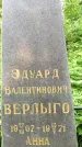 Захоронение ID 3575775