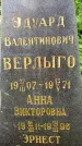 Захоронение ID 3575776