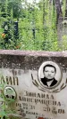 Захоронение ID 3575787