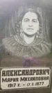 Захоронение ID 3575792