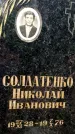 Захоронение ID 3575793