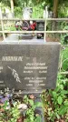 Захоронение ID 3575802