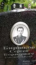 Захоронение ID 3575805