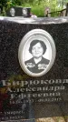 Захоронение ID 3575806