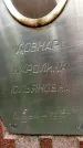 Захоронение ID 3575813