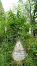 Захоронение ID 3575814